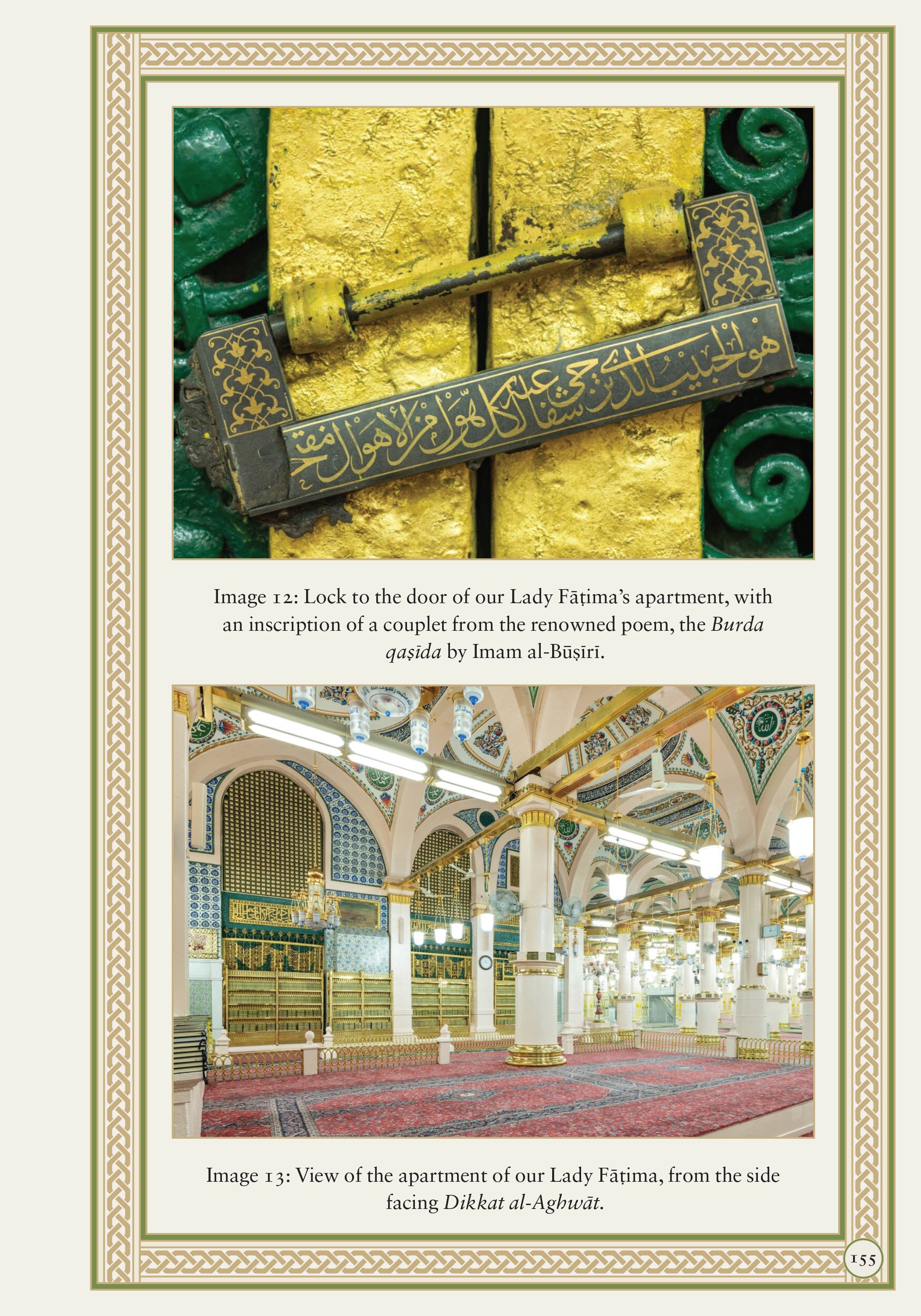 Our Lady Fāṭima al-Zahrā (رضي الله عنها)