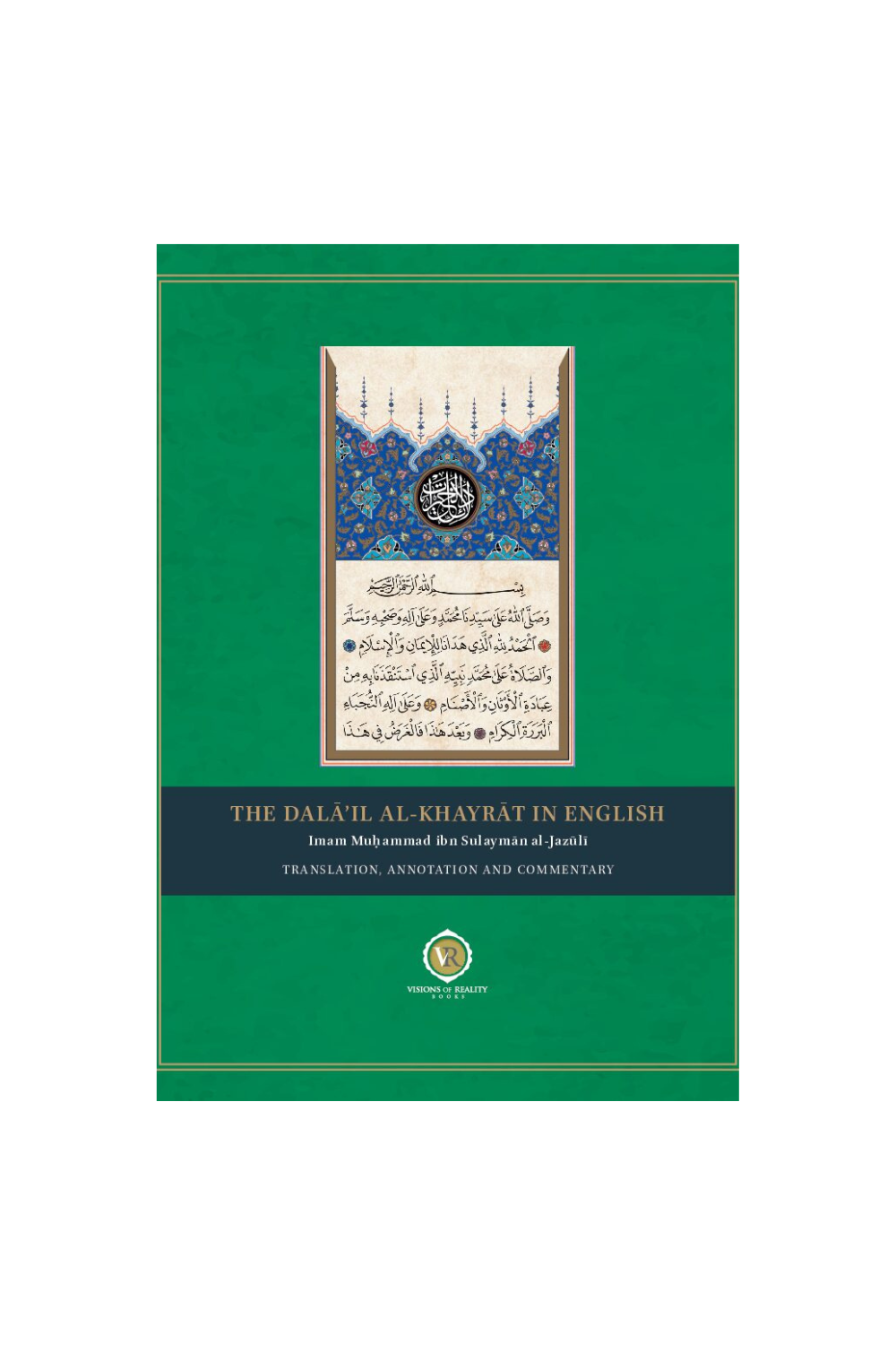 The Dalail Al-Khayrat in English with Commentary