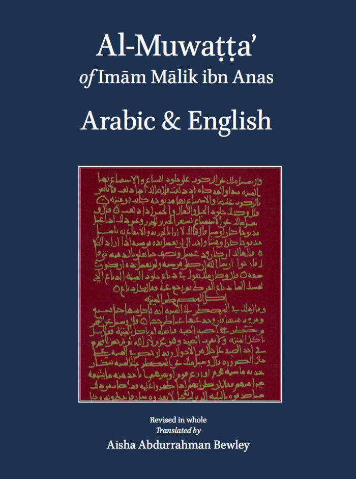 Al-Muwatta – Imam Malik ibn Anas – Arabic-English