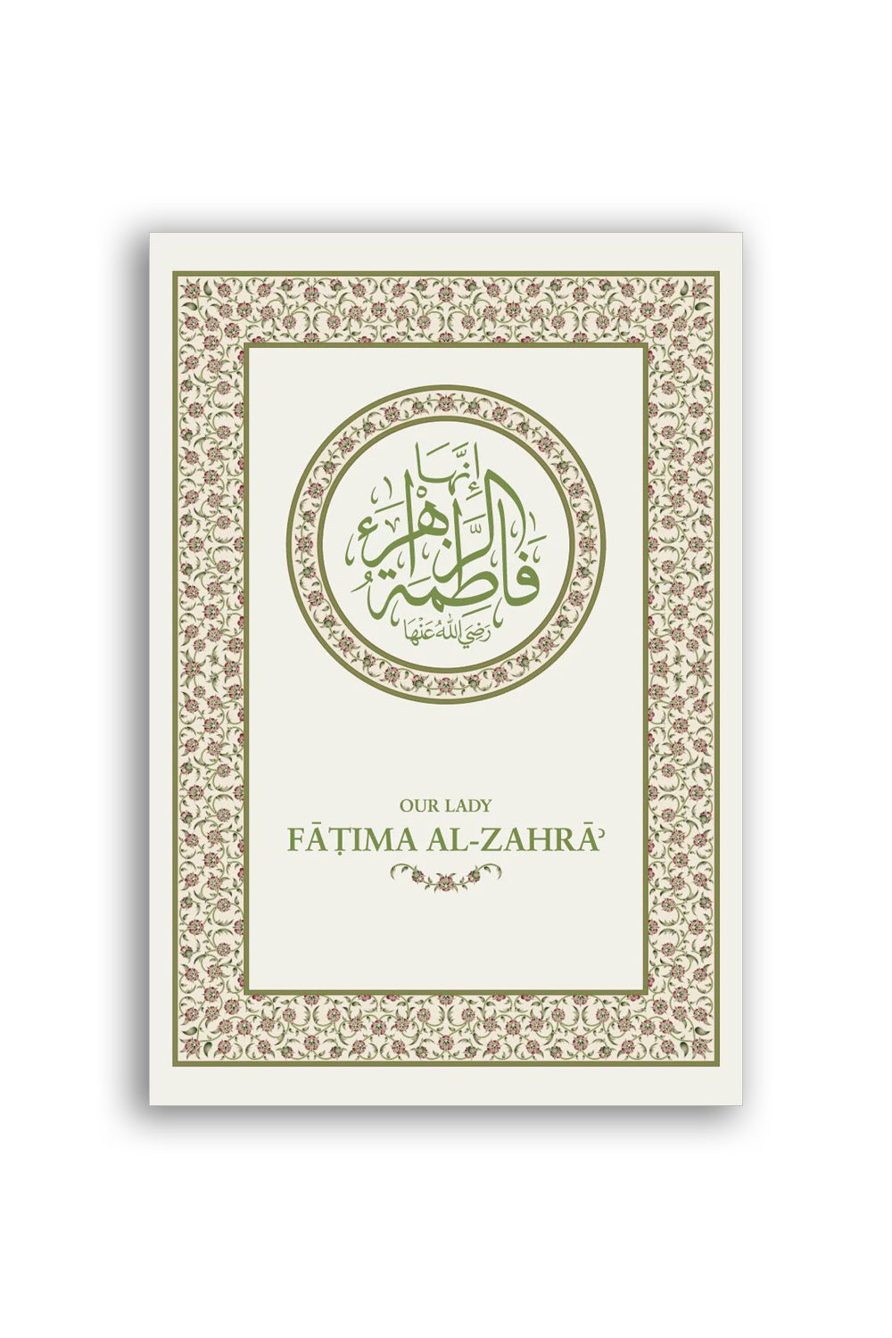 Our Lady Fāṭima al-Zahrā (رضي الله عنها)