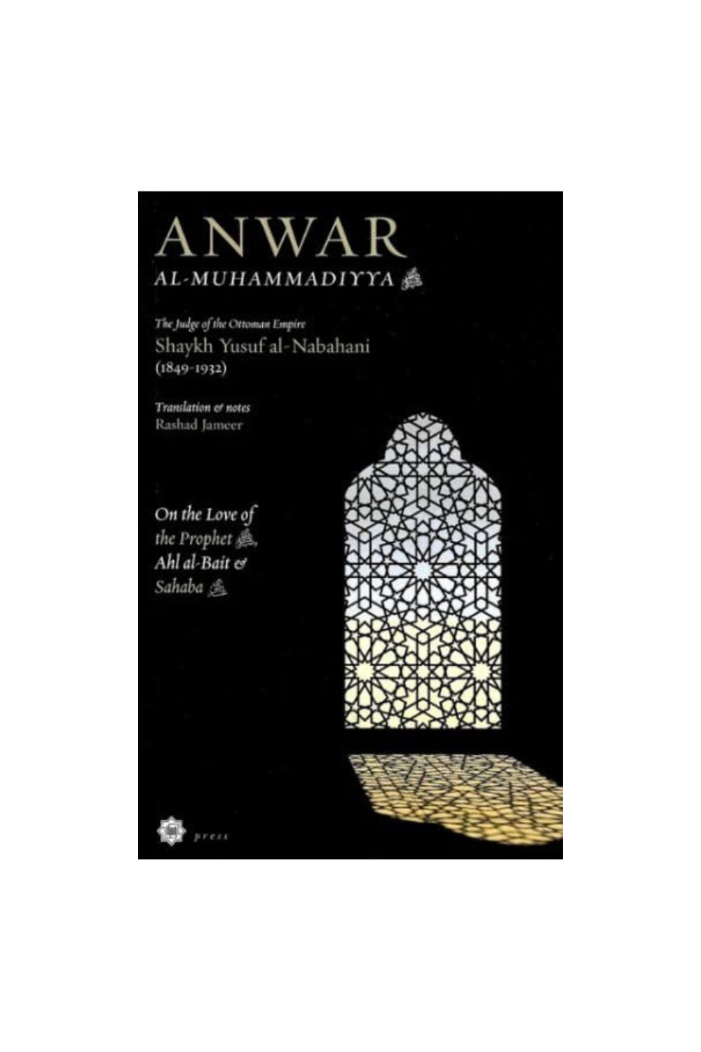 ANWAR AL-MUHAMMADIYYA