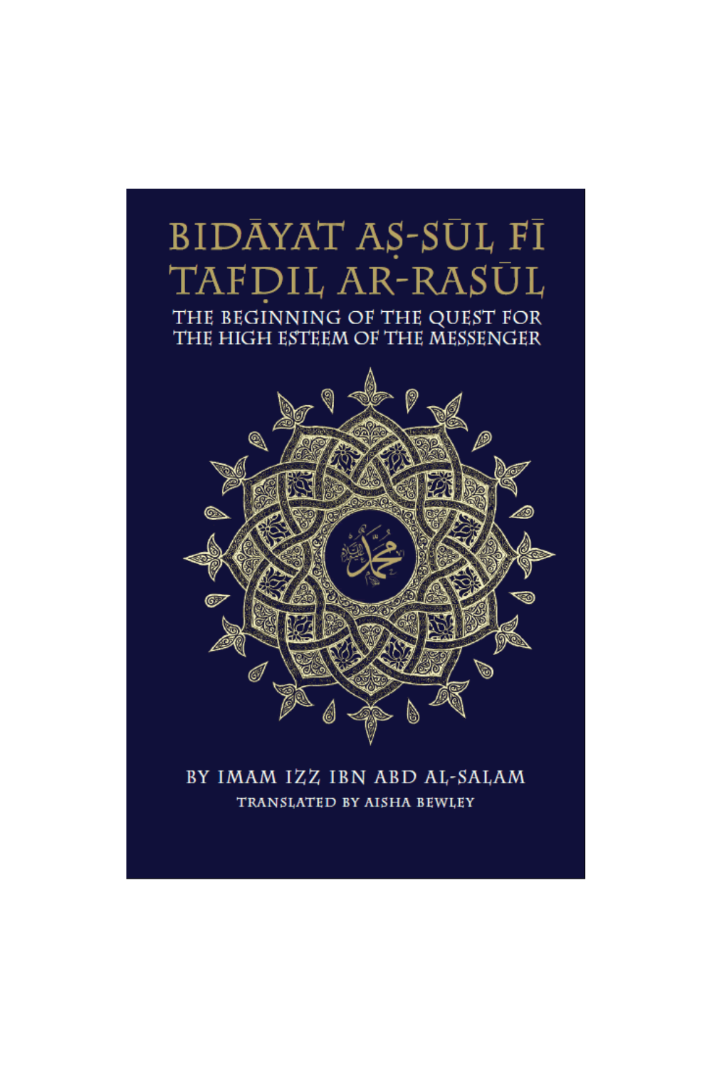 Bidyat As-Sul Fi Tafdil Ar-Rasul