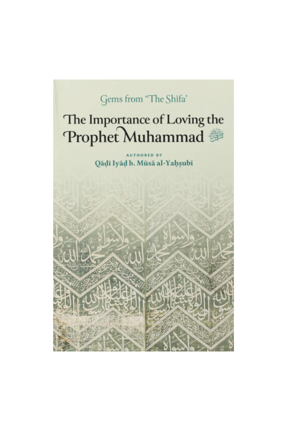 The Importance of Loving the Prophet Muhammad ﷺ