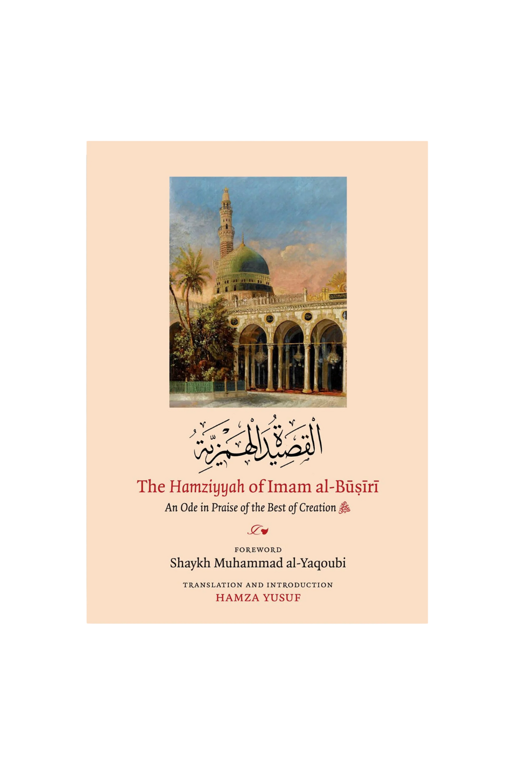 The Hamziyyah of Imam al-Busiri & Full Rendition by the Fes Singers