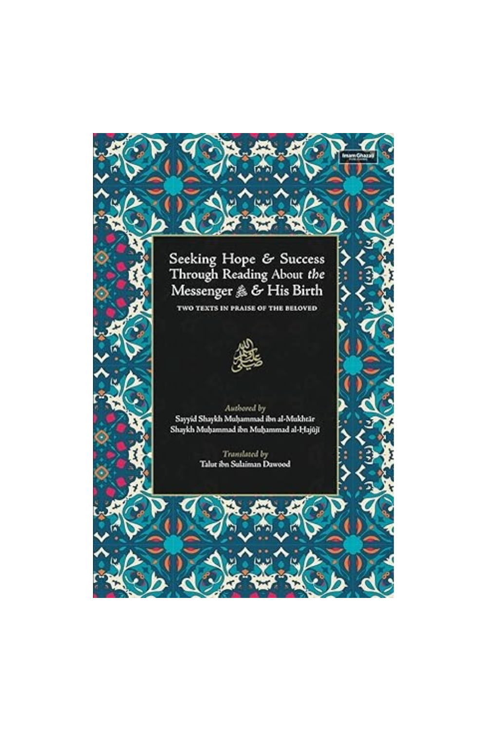 Seeking Hope & Success Through Reading About the Messengerﷺ & His Birth: Two Treatises on the Belovedﷺ