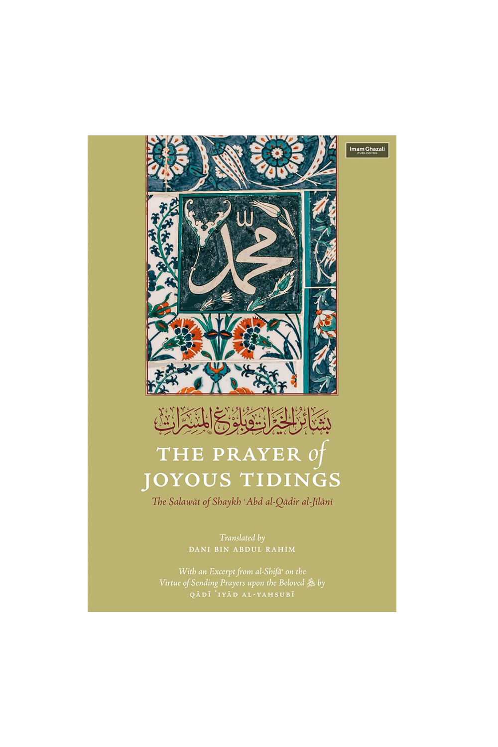 A Prayer of Joyous Tidings: The Salawat of Shaykh Abd al-Qadir Jilani