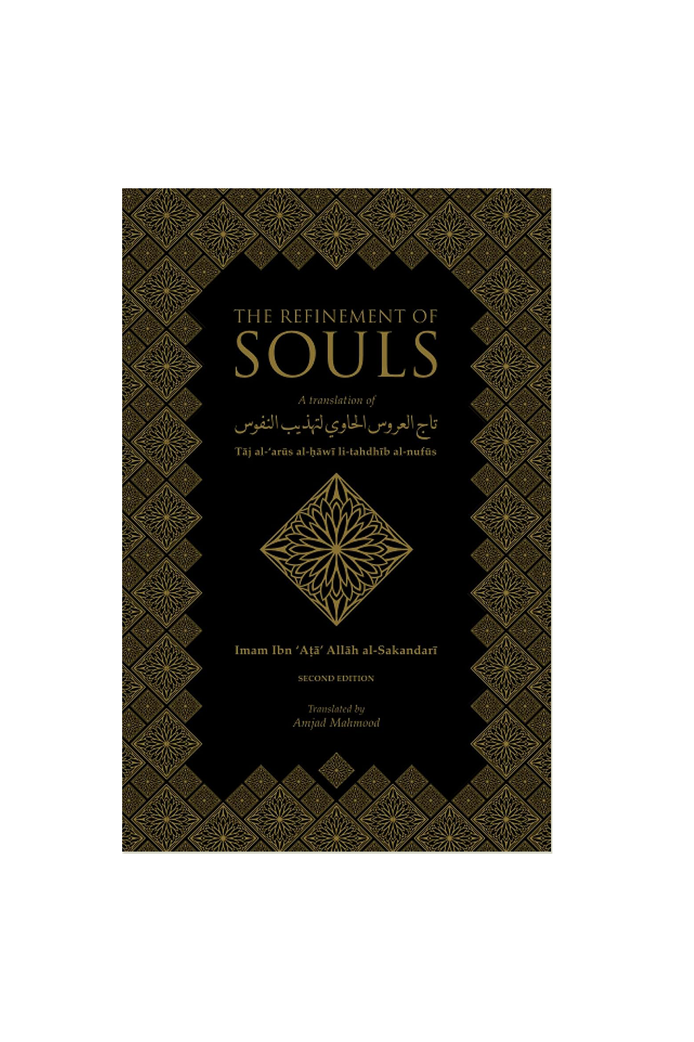 The Refinement of Souls