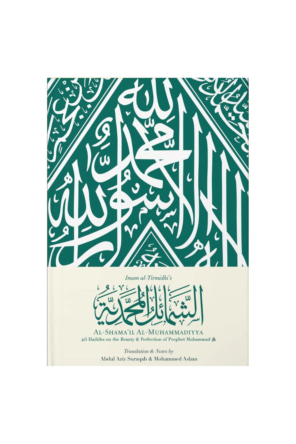 Al-Shama’il al-Muhammadiyya