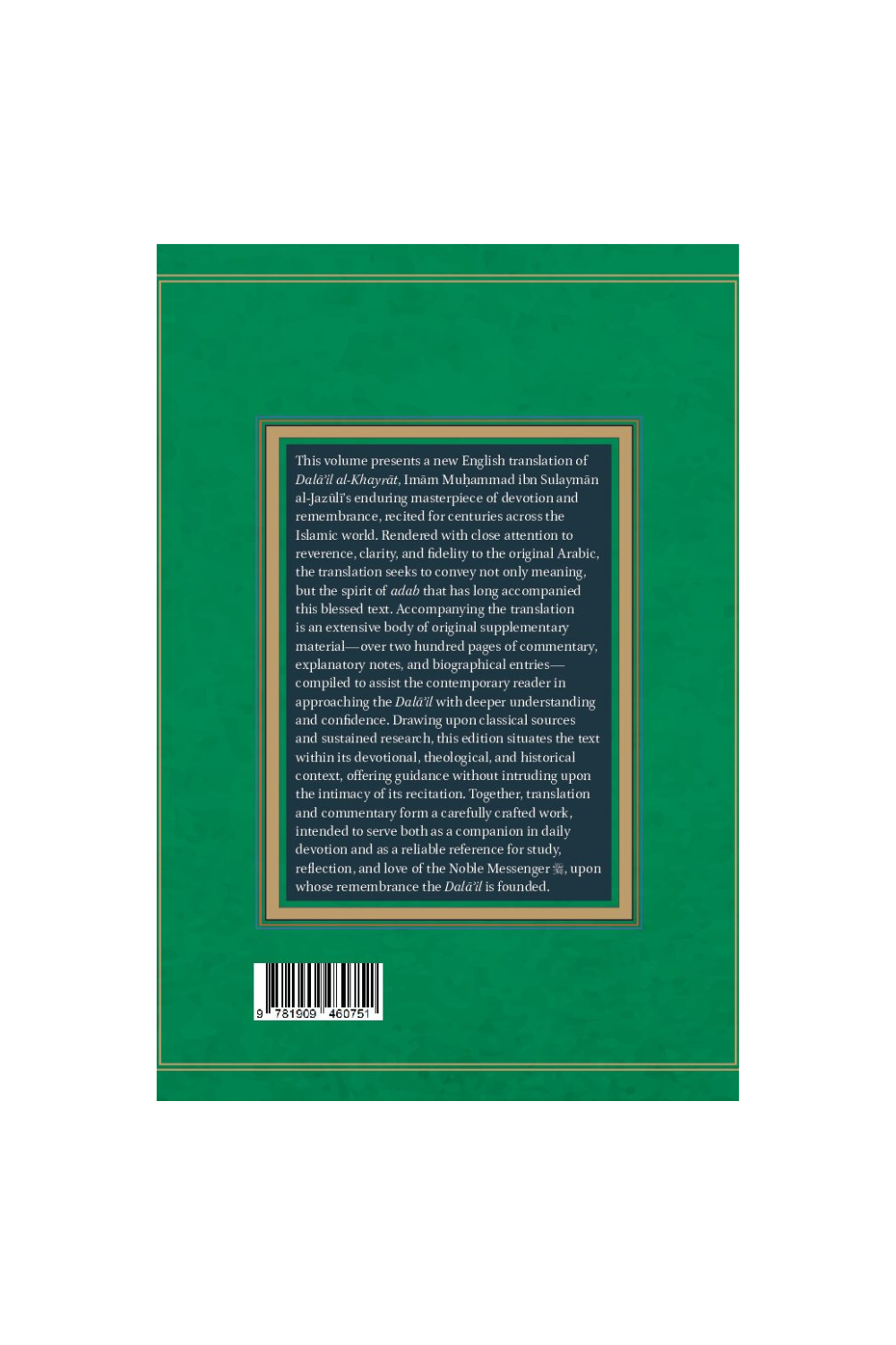 The Dalail Al-Khayrat in English with Commentary