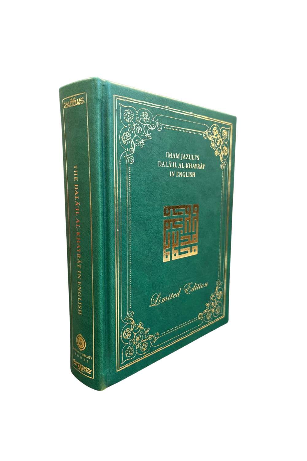 The Dalail Al-Khayrat in English with Commentary Limited Edition