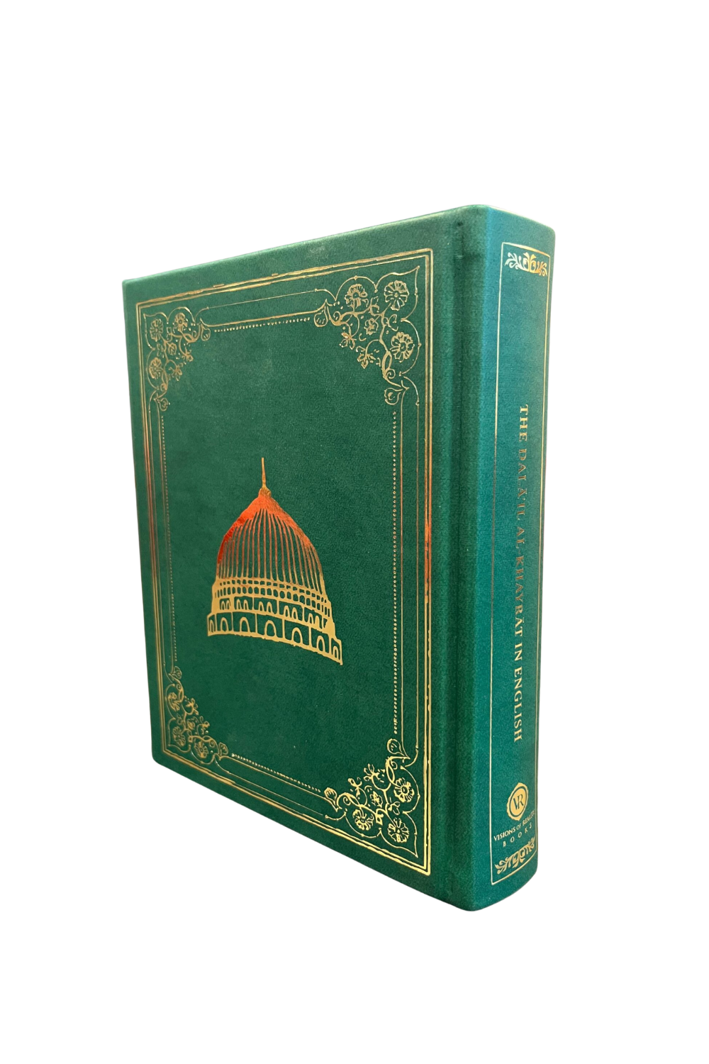 The Dalail Al-Khayrat in English with Commentary Limited Edition