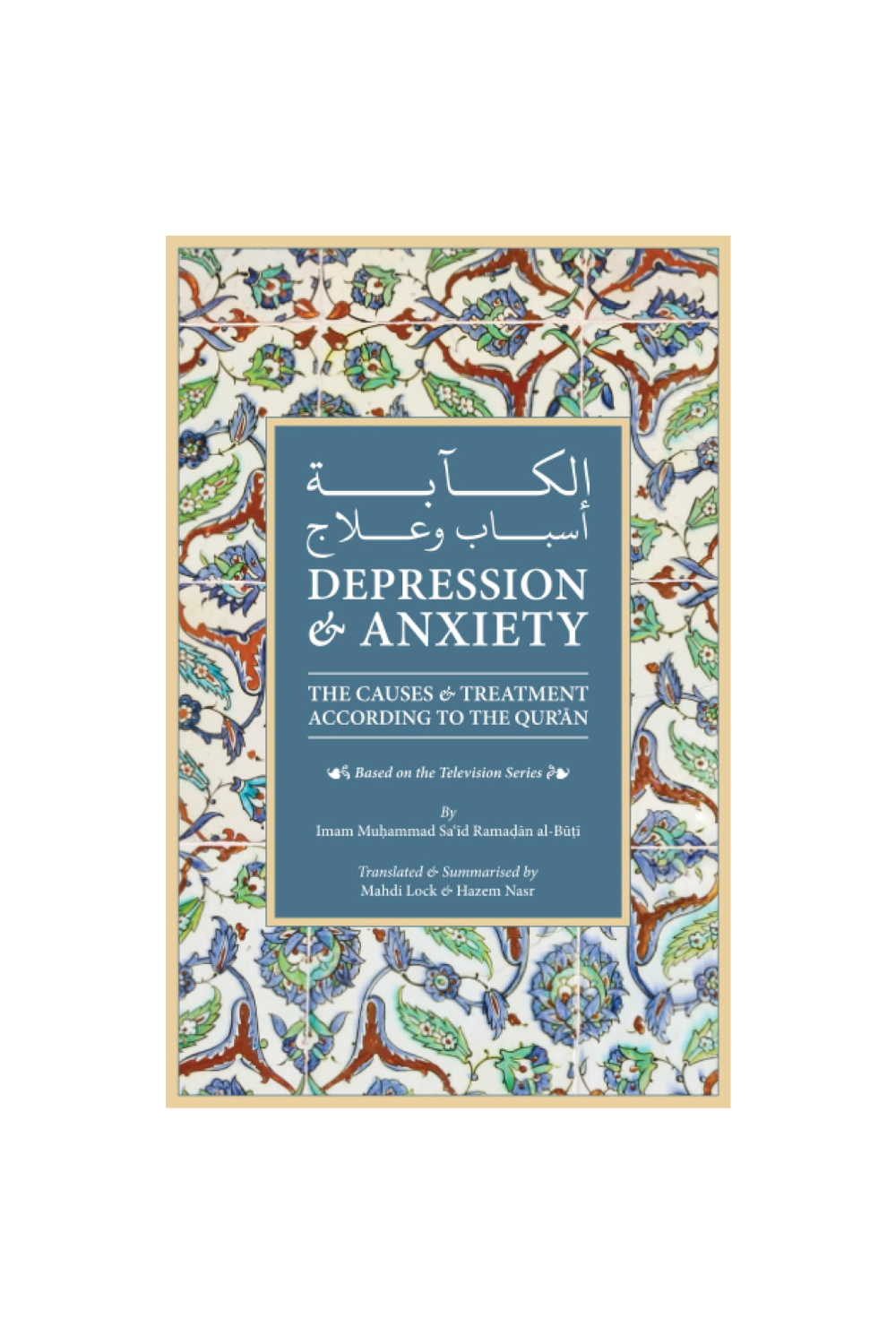 Depression &amp; Anxiety: The Causes &amp; Treatment According to the Quran