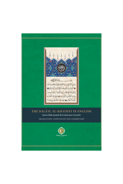The Dalail Al-Khayrat in English with Commentary
