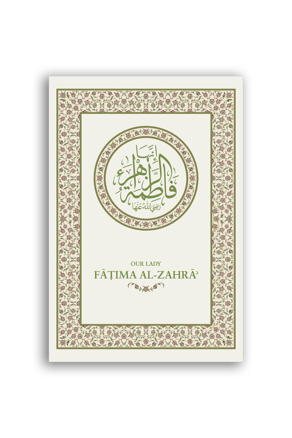 Our Lady Fāṭima al-Zahrā (رضي الله عنها)