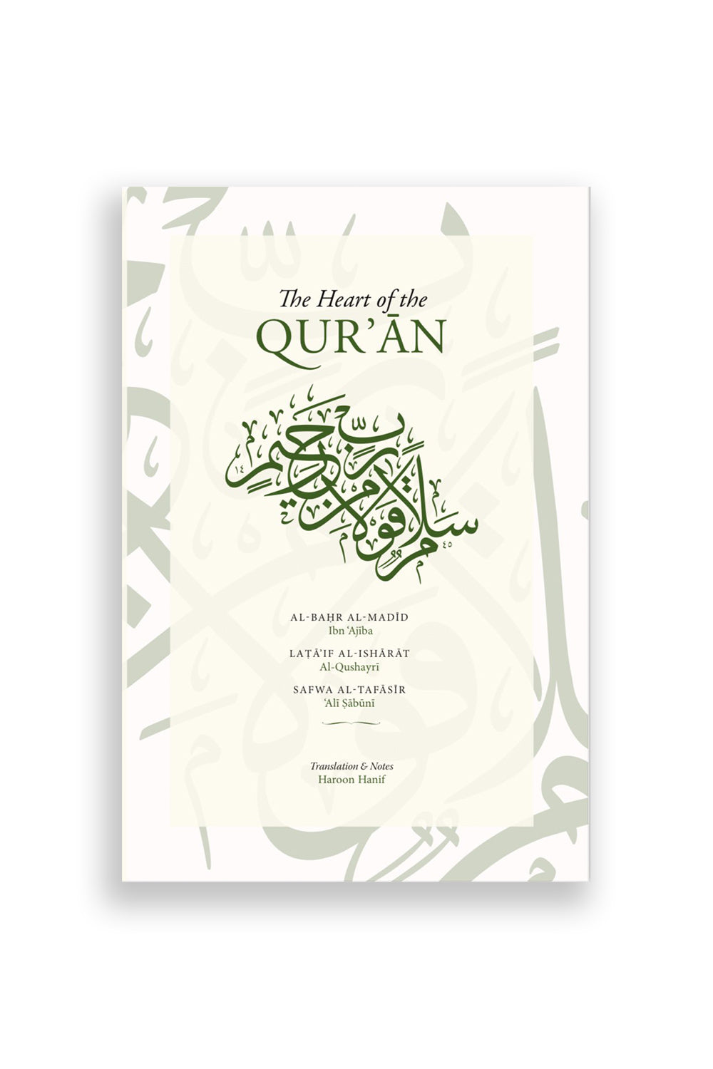 Heart of the Qur’ān