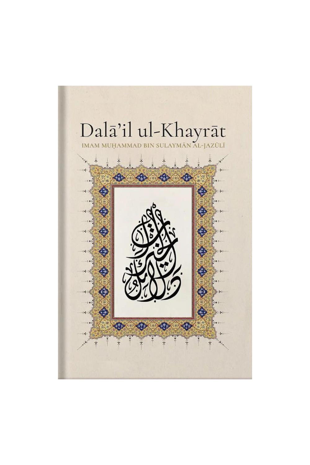 The Dala’il ul-Khayrat