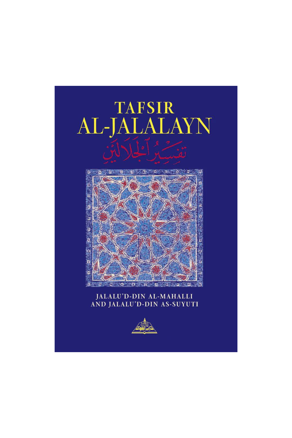 Tafsir al Jalalayn