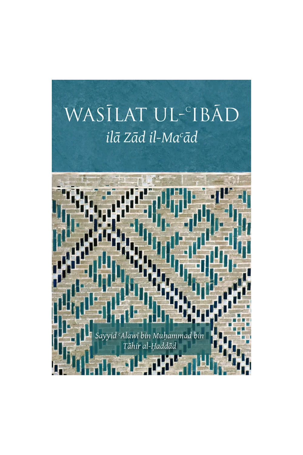 Wasilat ul-Ibad