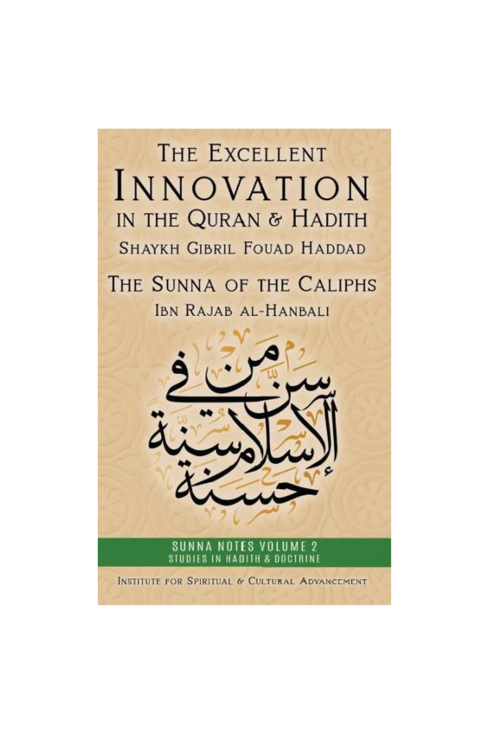 The Excellent Innovation in the Quran and Hadith