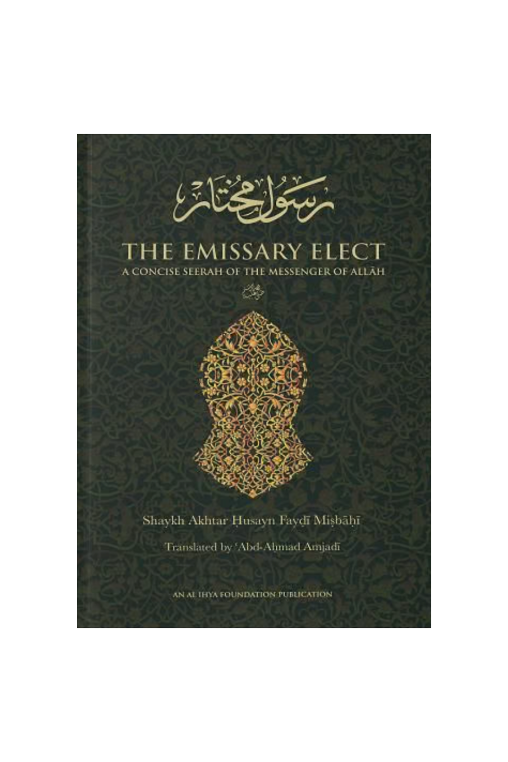 EMISSARY ELECT - 2ND REVISED EDITION 2017