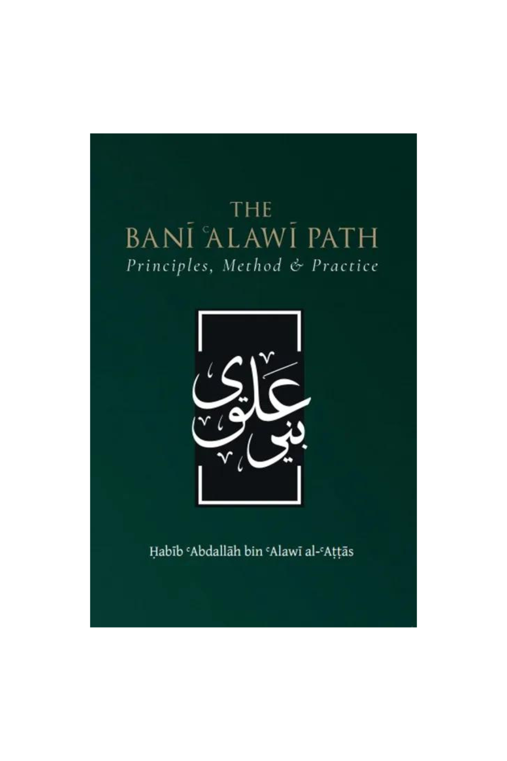 The Bani Alawi Path