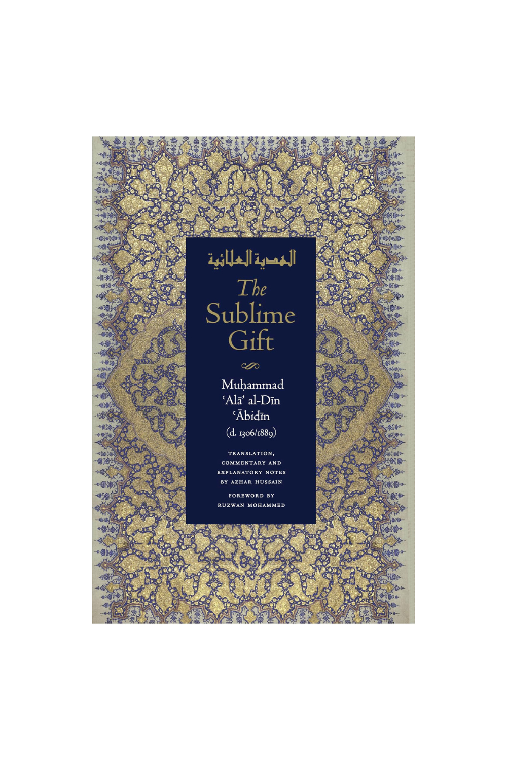 The Sublime Gift – Al-Hadiyya al-‘Ala’iyya