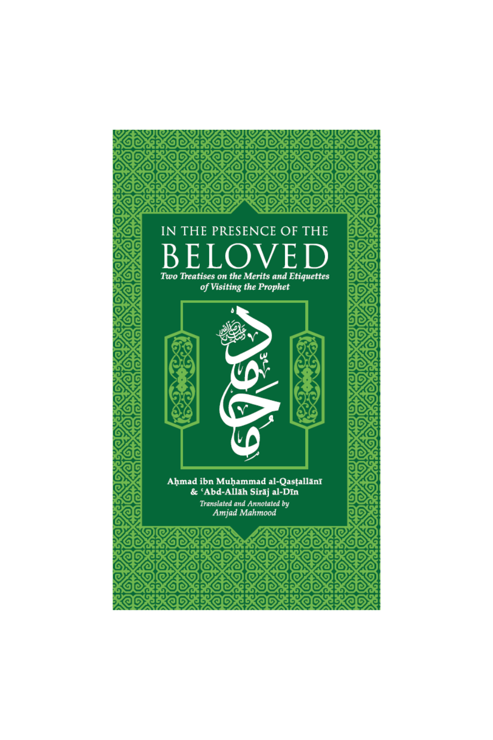 In the Presence of the Beloved ﷺ