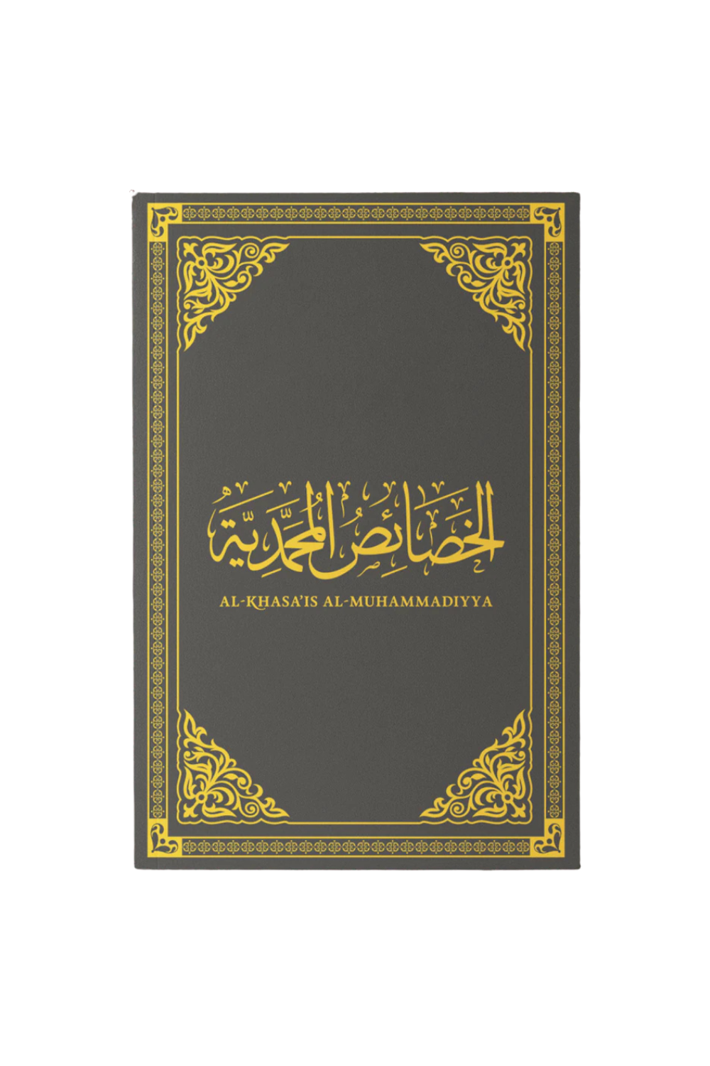 Al-Khasa’is al-Muhammadiyya [Limited Leather PU Edition]