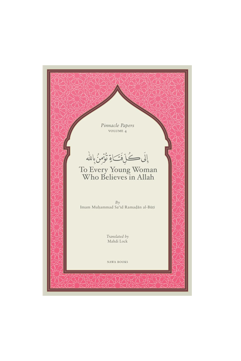 To Every Young Woman Who Believes In Allah