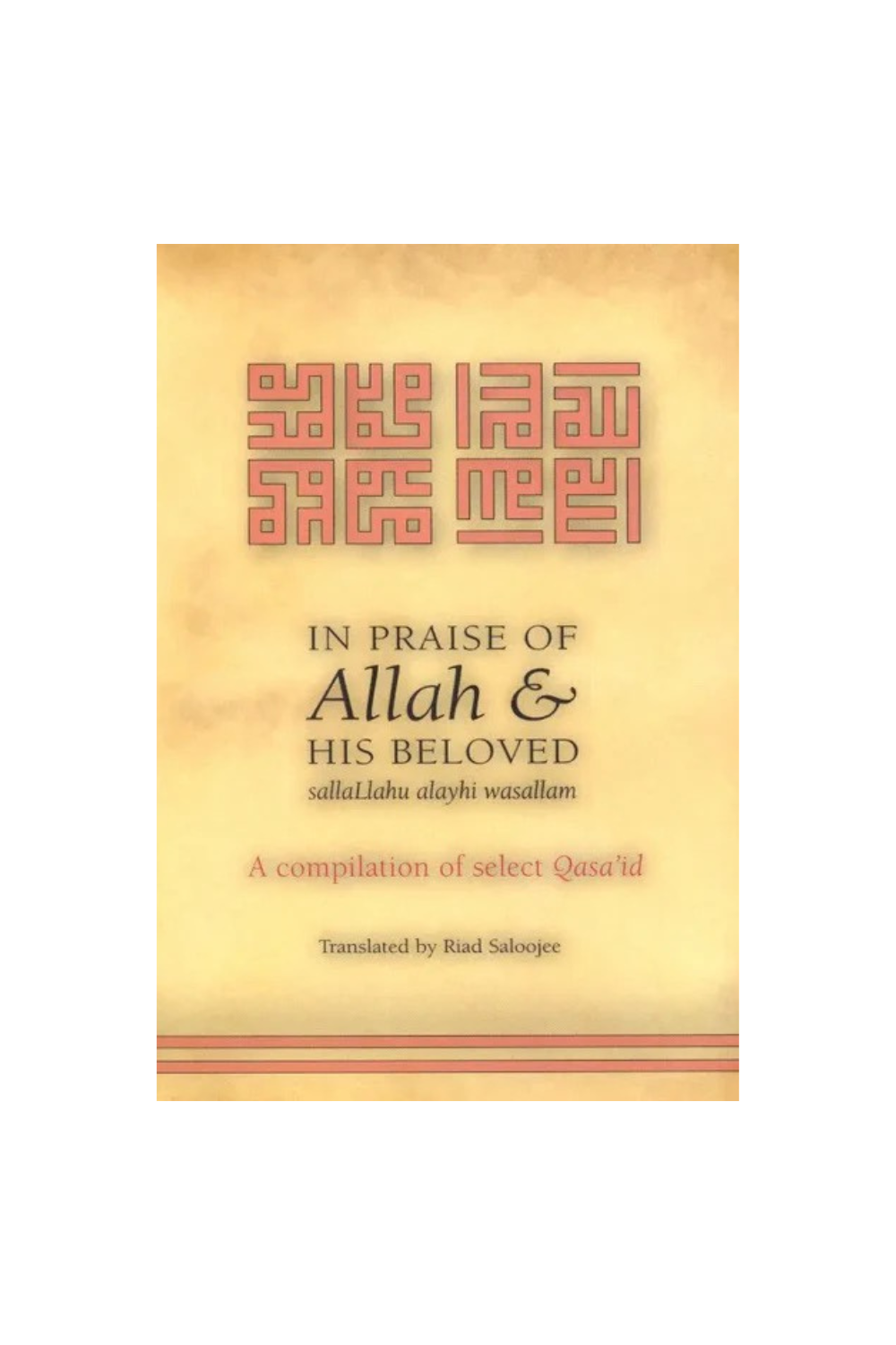 In Praise of Allah &amp; His Beloved ﷺ