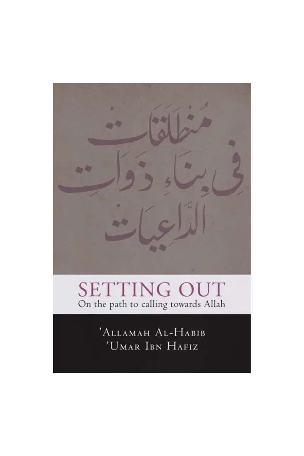 Setting Out On the Path to Calling Towards Allah
