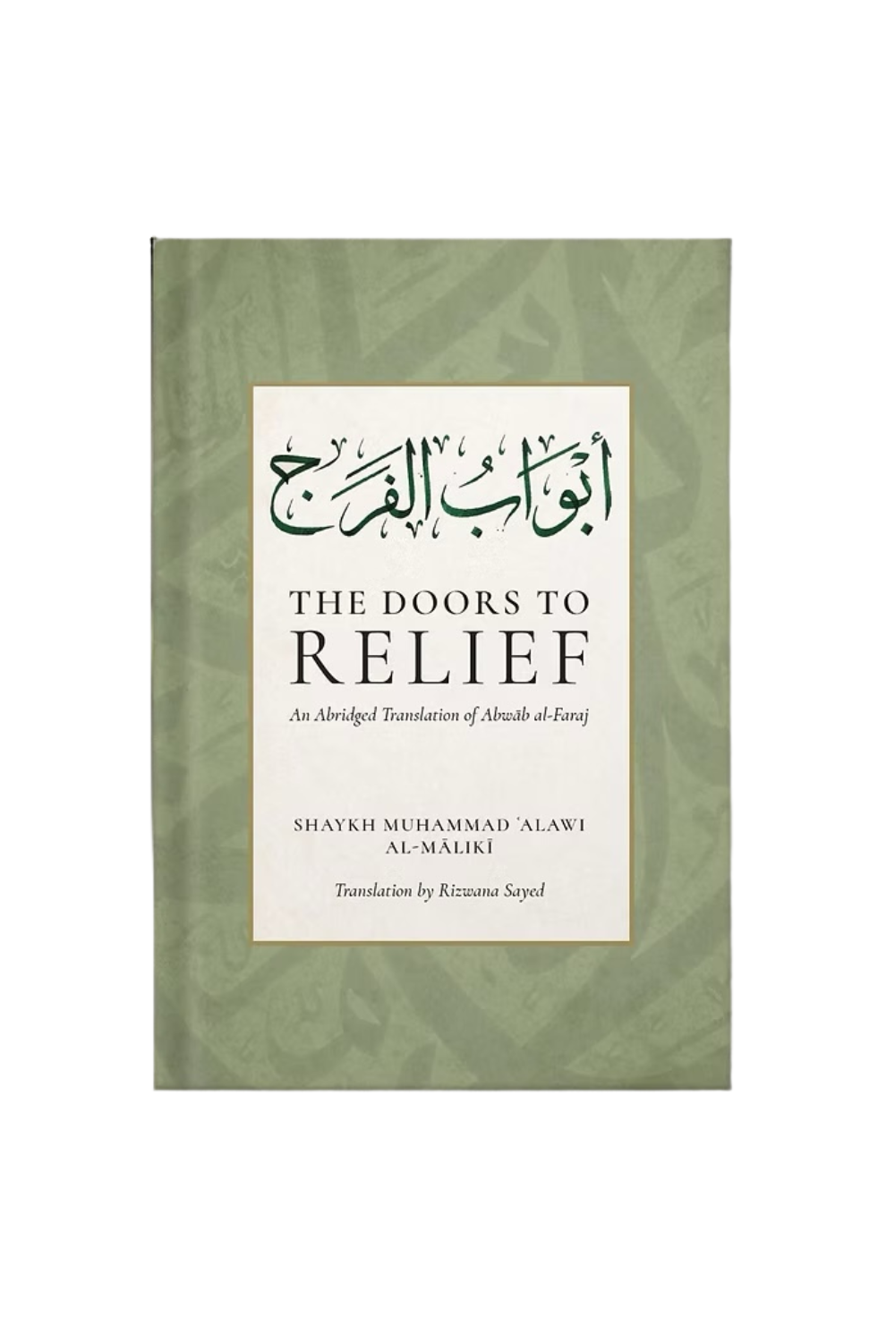Abwab al-Faraj - The Doors to Relief
