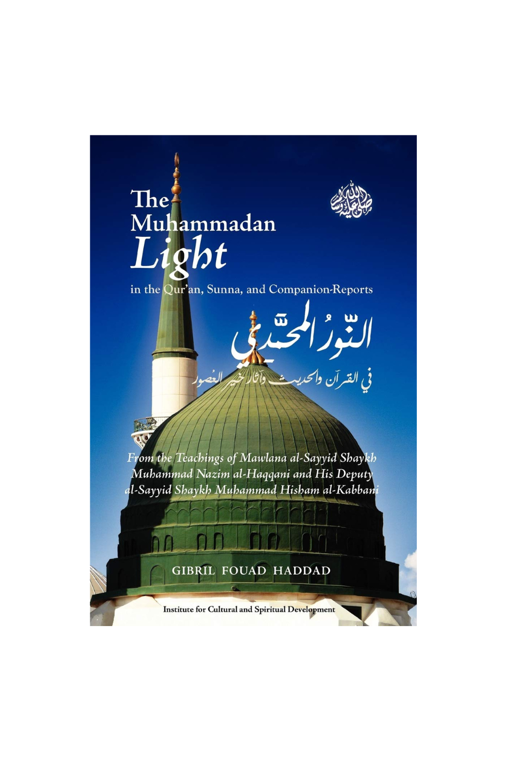 The Muhammadan Light in the Qur&