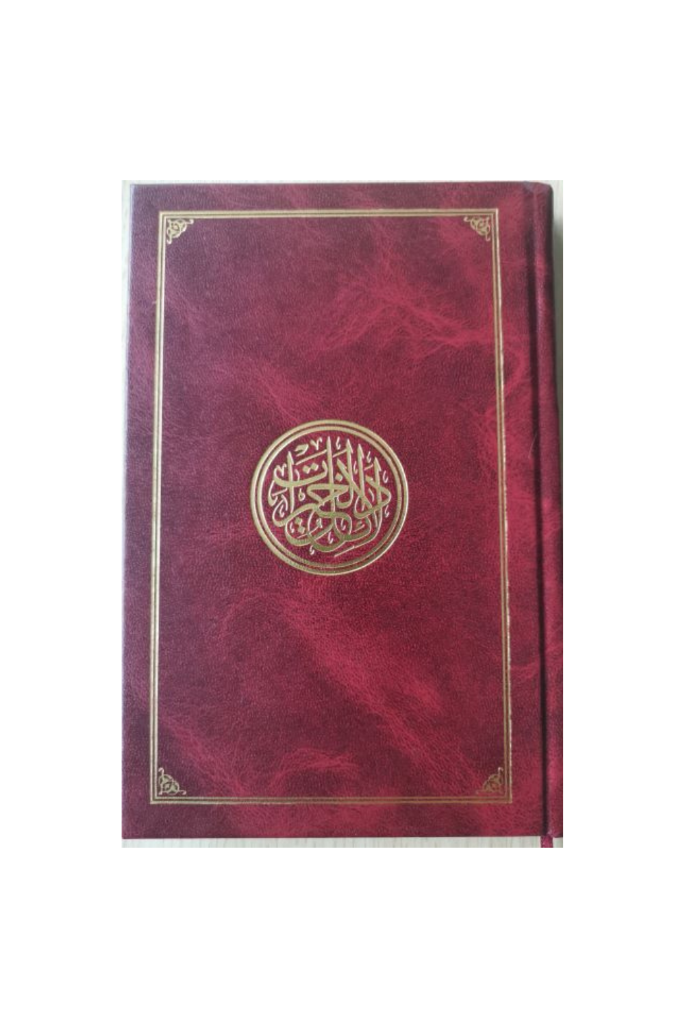 Dalail Al Khayrat – The Chain of Gold Edition (black &amp; white)