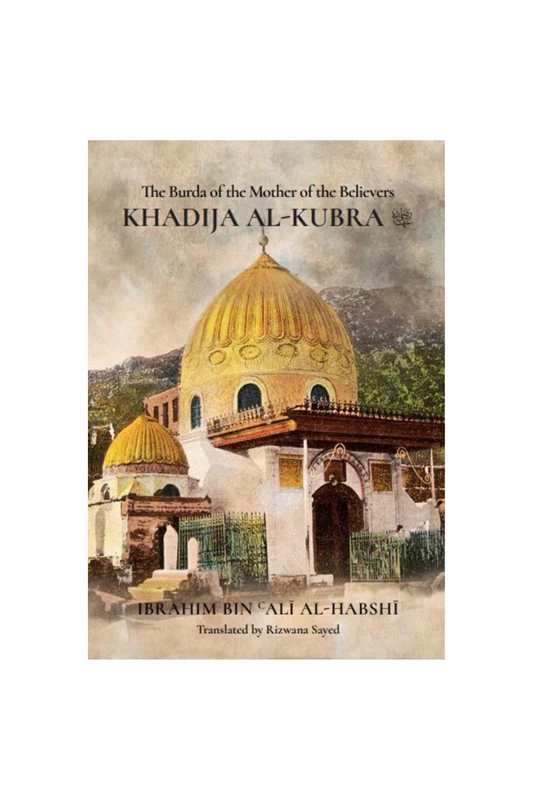 The Burdah of the Mother of Believers Khadija al-Kubra