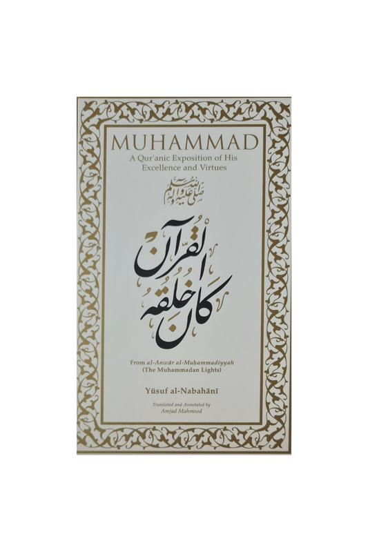Muhammad ﷺ A Quranic Exposition