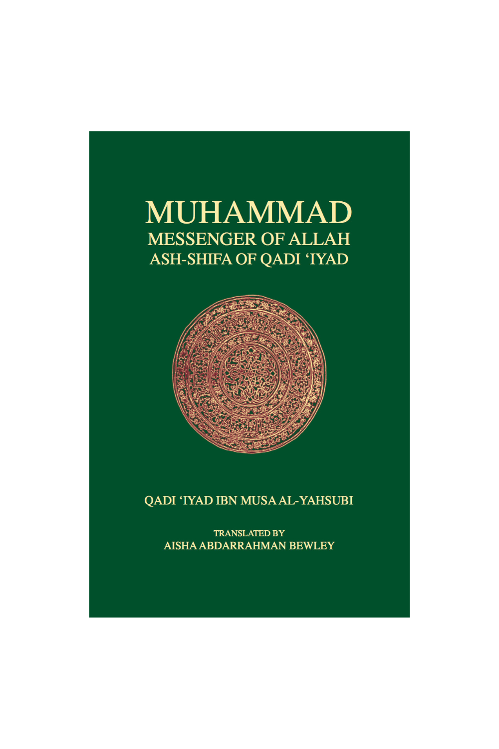 Muhammad ﷺ Messenger of Allah
