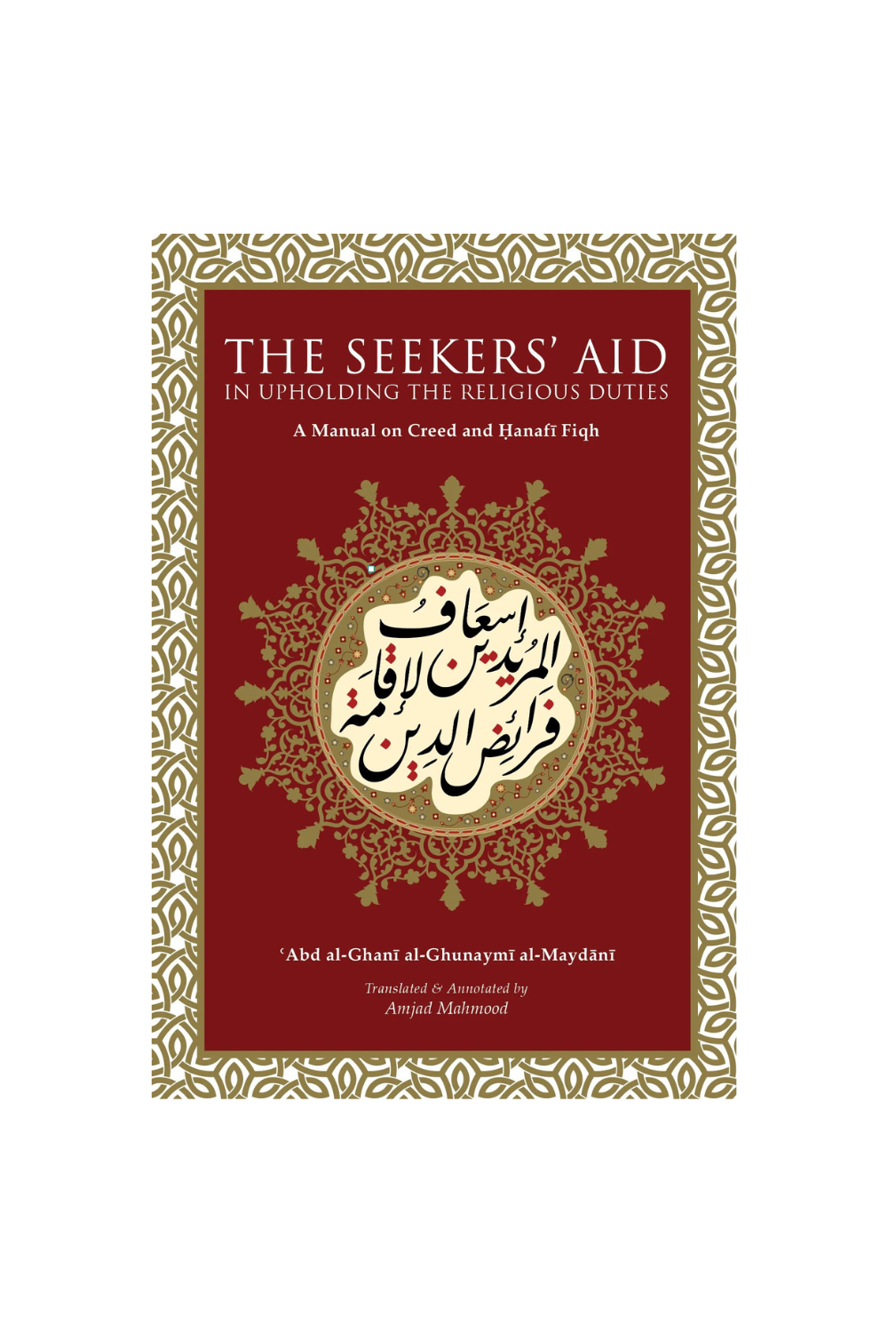 The Seekers Aid in Upholding the Religious Duties