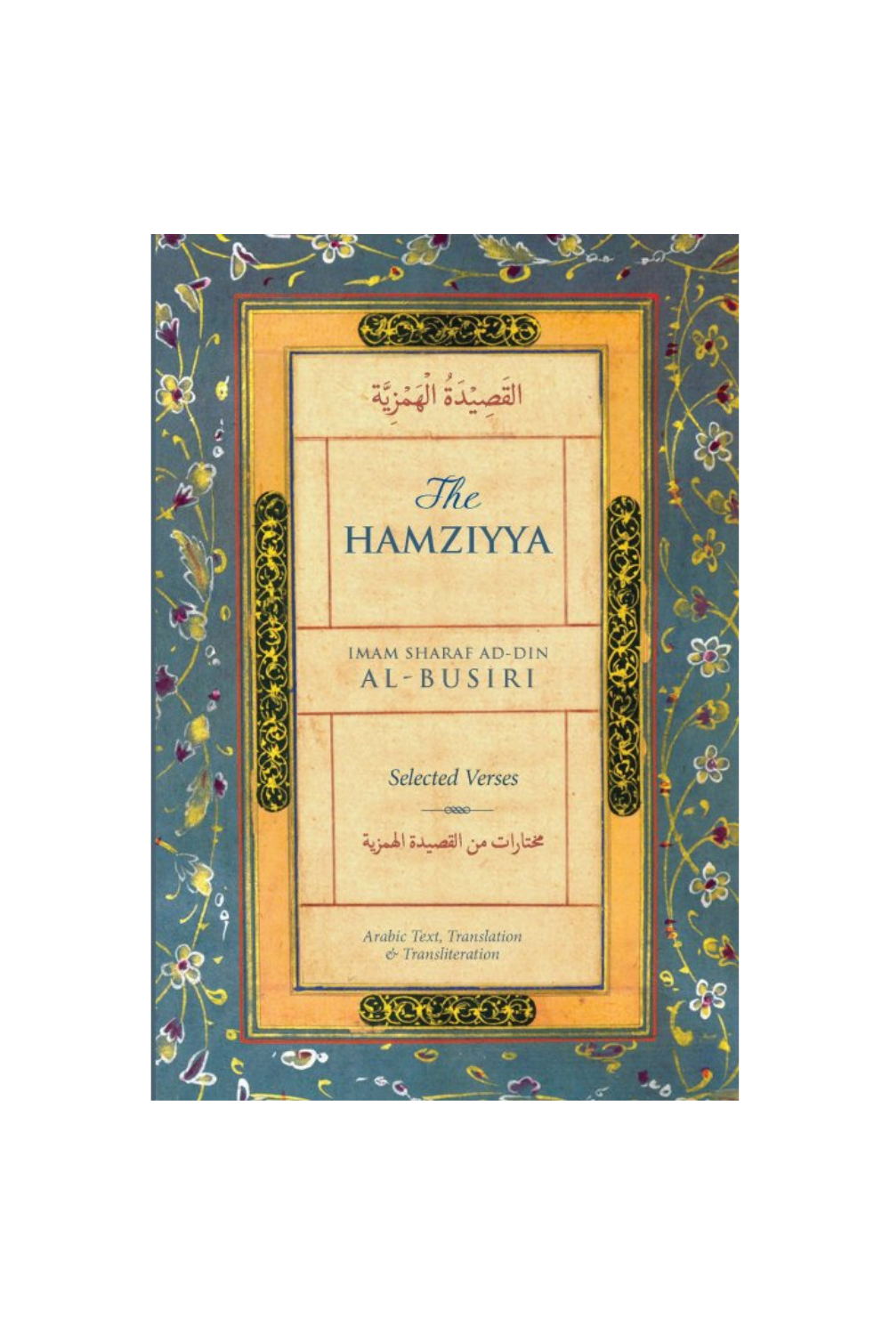 THE HAMZIYYA: SELECTED VERSES