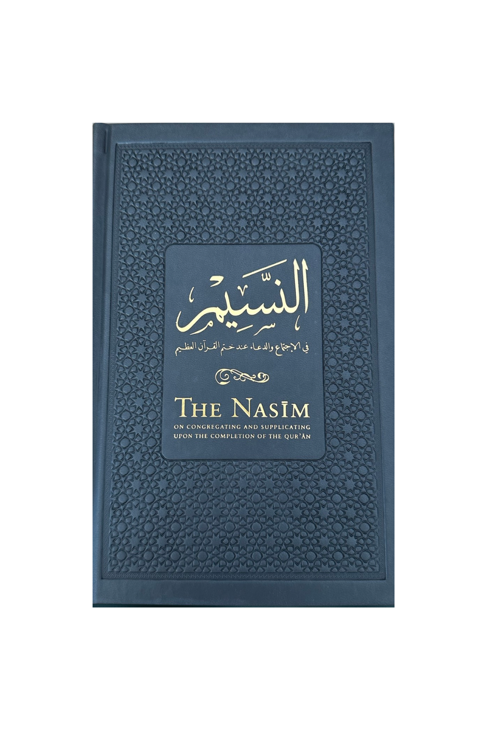 The Nasim: Regarding Congregating &amp; Supplicating Upon Completion of the Qur’an