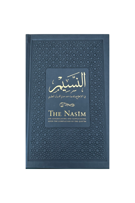 The Nasim: Regarding Congregating & Supplicating Upon Completion of the Qur’an