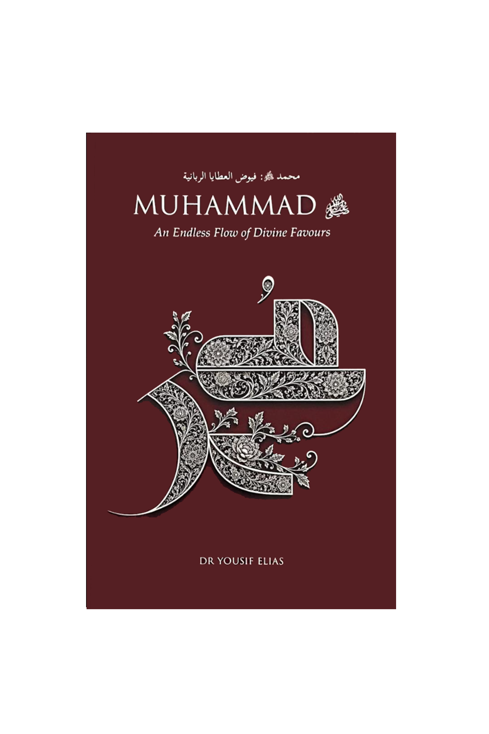 Muhammad ﷺ, An Endless Flow of Divine Favours