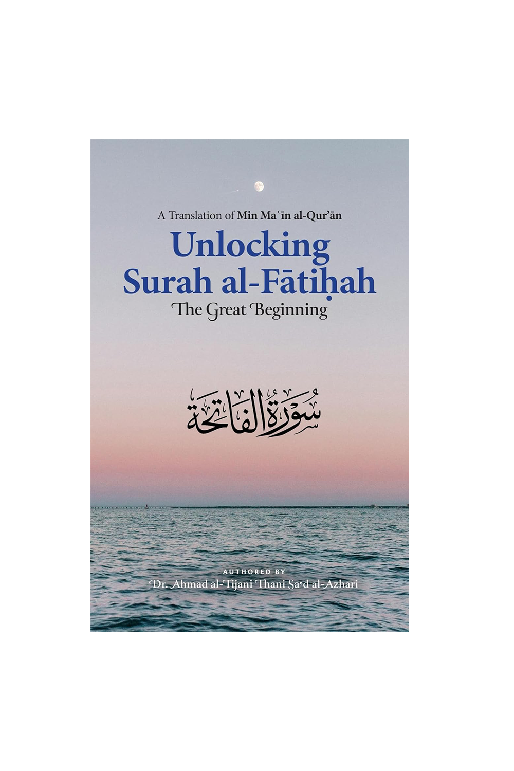 Unlocking Surah al-Fātihah